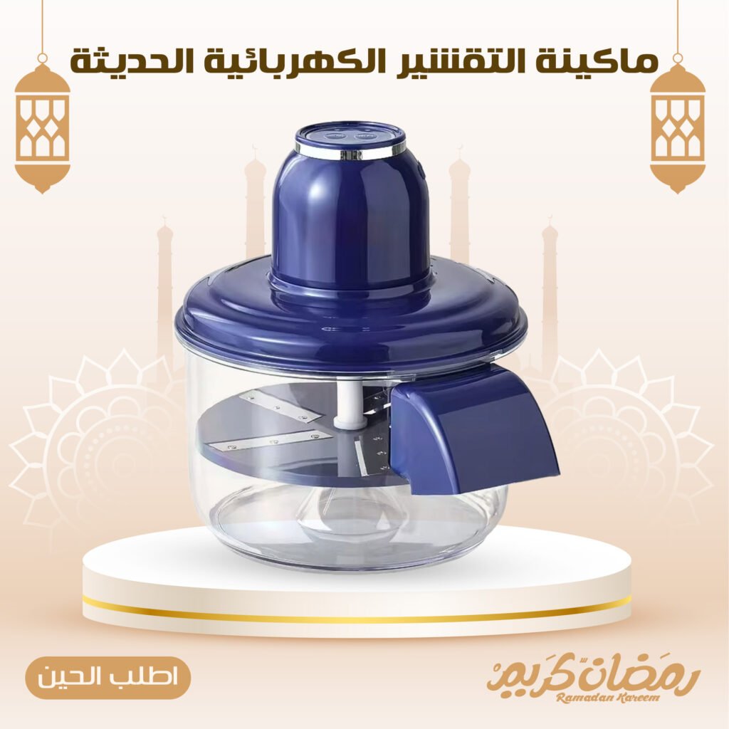 ماكينة التقشير الكهربائية الحديثة